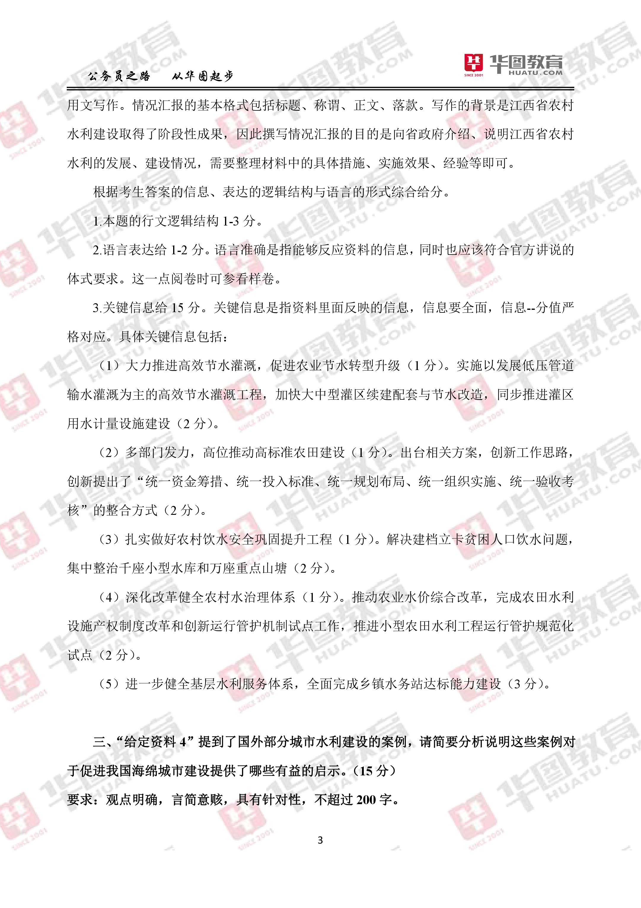 公务员联考申论题目数量深度解析