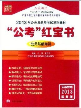 公务员考试备考指南，用书推荐与策略分享