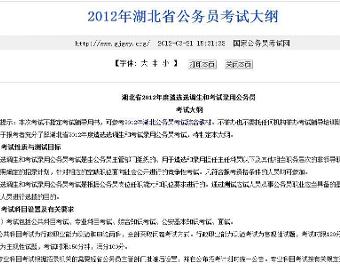 公务员考试大纲内容解析及其重要性探讨