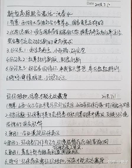 公务员经验分享，从入门到精通的职场之路