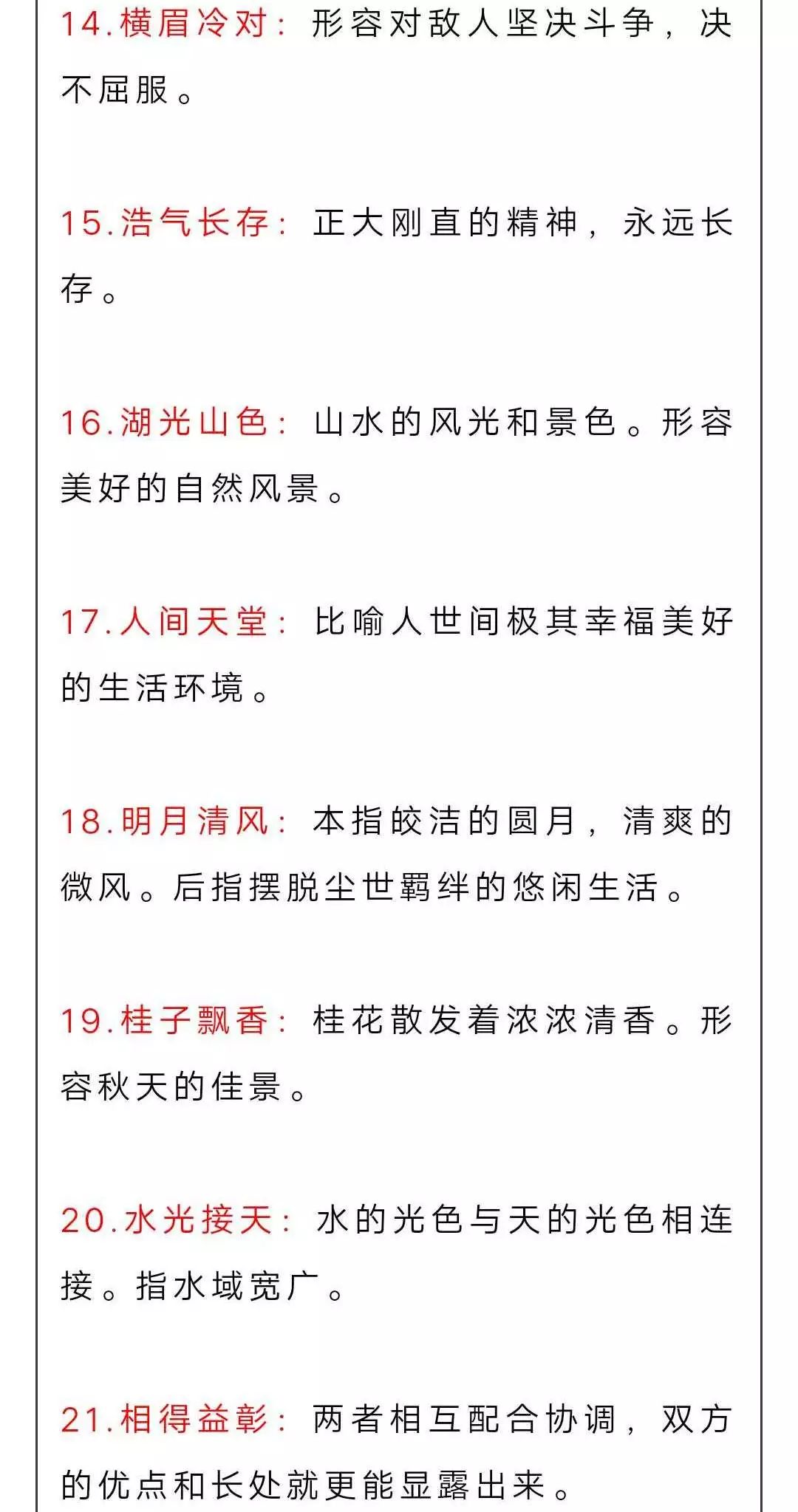 公考成语大全，深度解析6000成语及其含义与运用