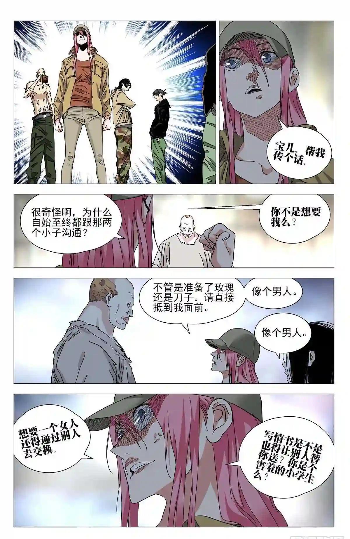 一人之下漫画第700至740话深度探究与多维视角评析