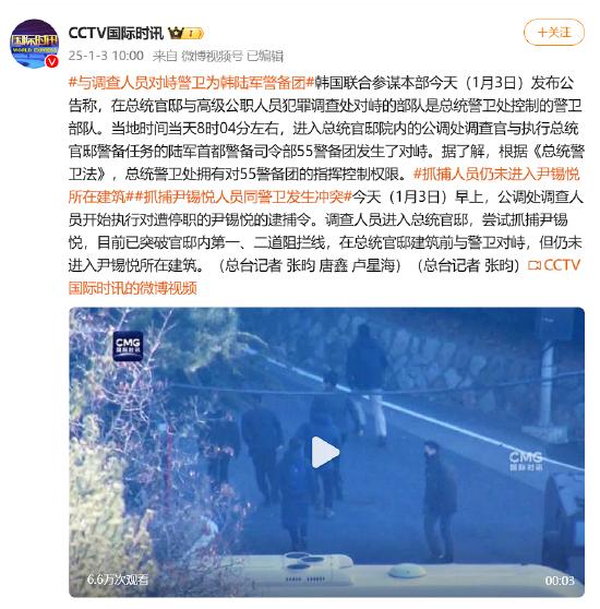 尹锡悦藏匿建筑，抓捕人员面临的挑战与逆境