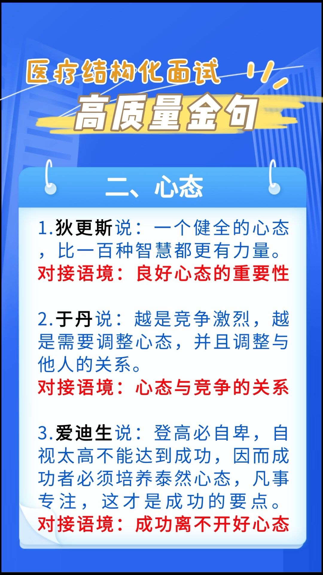 结构化面试沟通金句，搭建高效面试交流桥梁