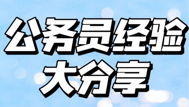 百度网盘与国考真题资源分享的未来趋势解析