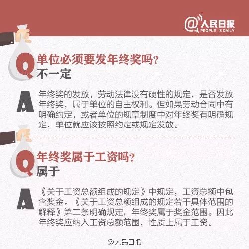 揭秘薪酬体系中的双重福利，揭秘十三薪与年终奖的区别与奥秘