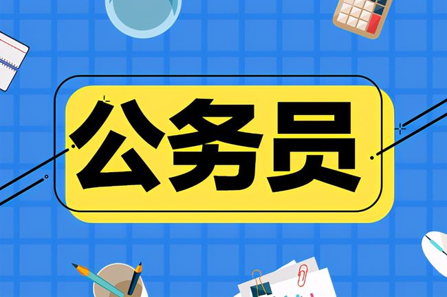 四川面试资格审查严格程度解析