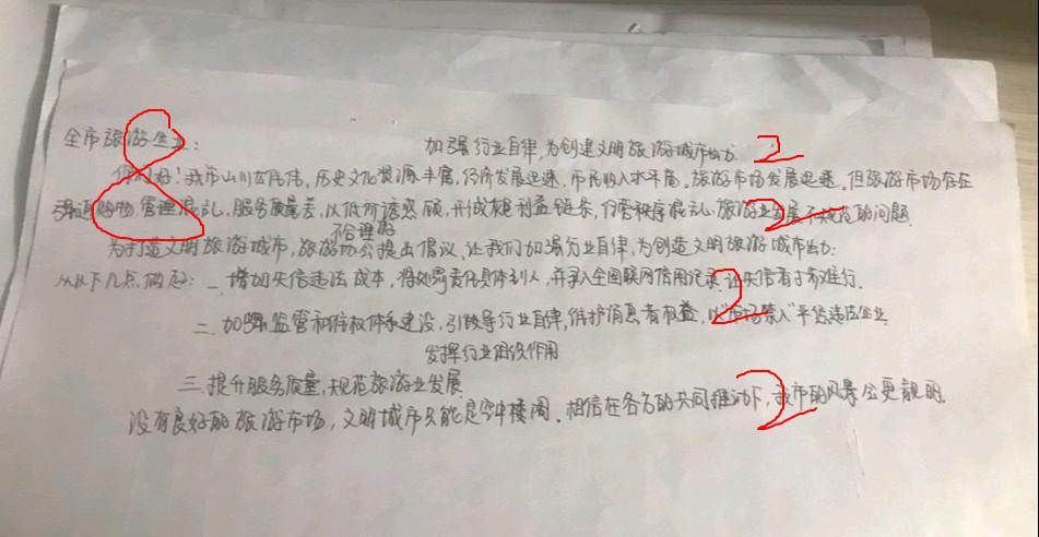 提升申论水平的实用方法