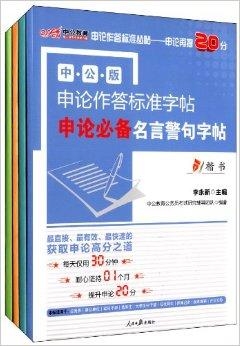 中公教育与申论教学的深度融合，培育高素质人才的双翼飞翔战略