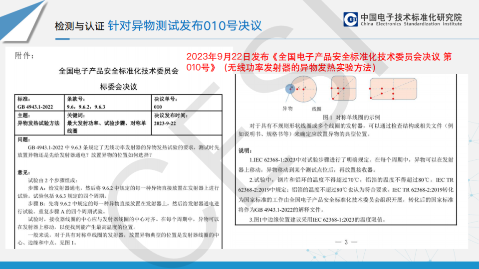 备战国考，电子版试卷的魅力与优势解析——以2024国考卷为例