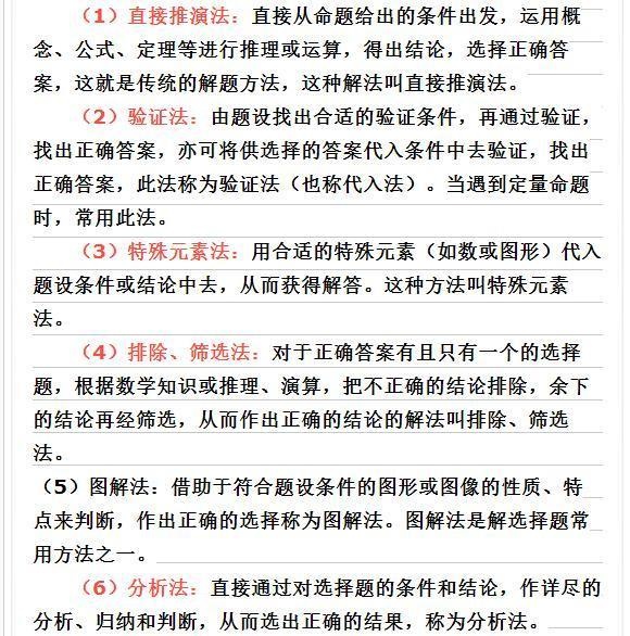 申论分论点万能框架，构建清晰、有力论述结构的方法与技巧