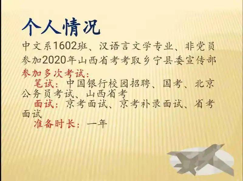 公务员之路探索心得分享，考公经验分享会洞见分享会心得