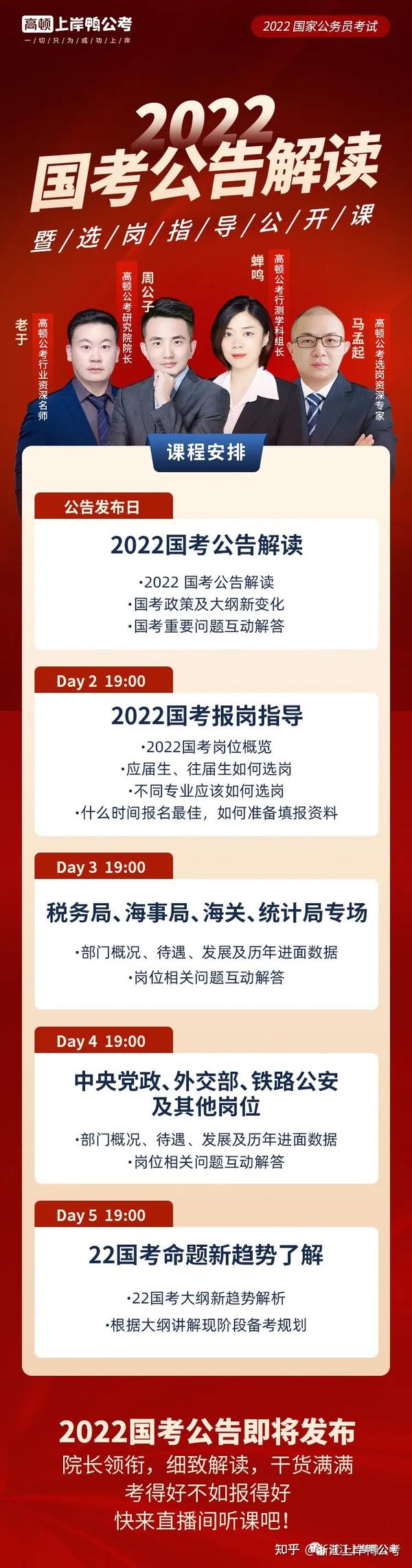 国家公务员考试官网2024，考试动态、报名及备考全指南