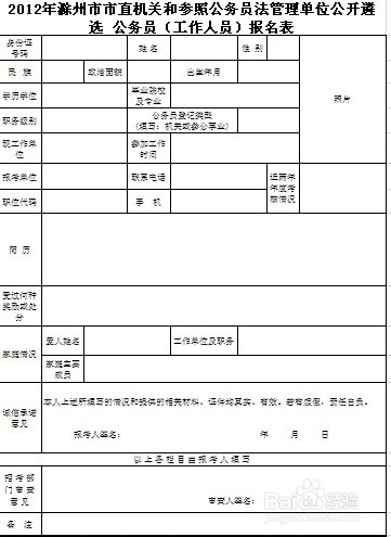 考公务员需准备哪些材料？全面指南揭秘必备资料