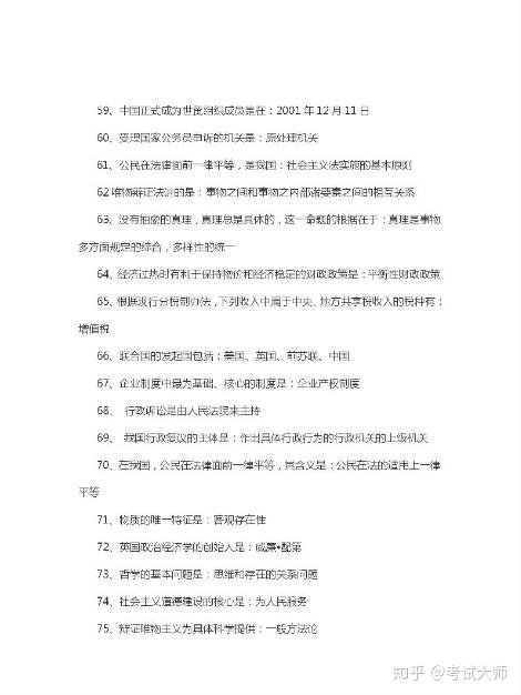 洞悉图案背后的知识与智慧，公务员行测常识图案题集解析（含100题）