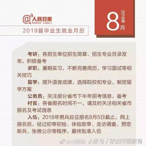 考公务员的全程规划，从目标设定到成功之路的指南