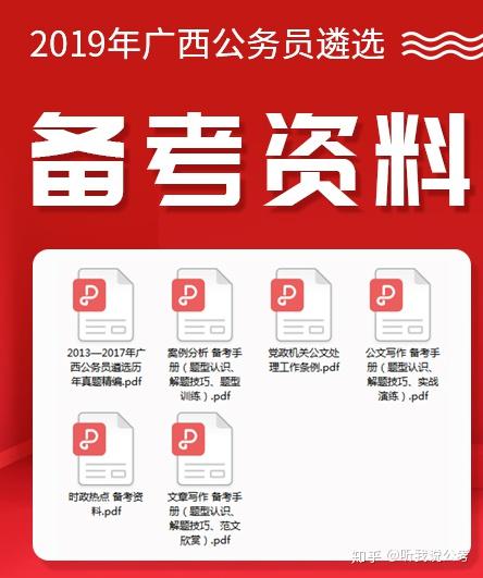 全面解析，考公务员必备资料指南