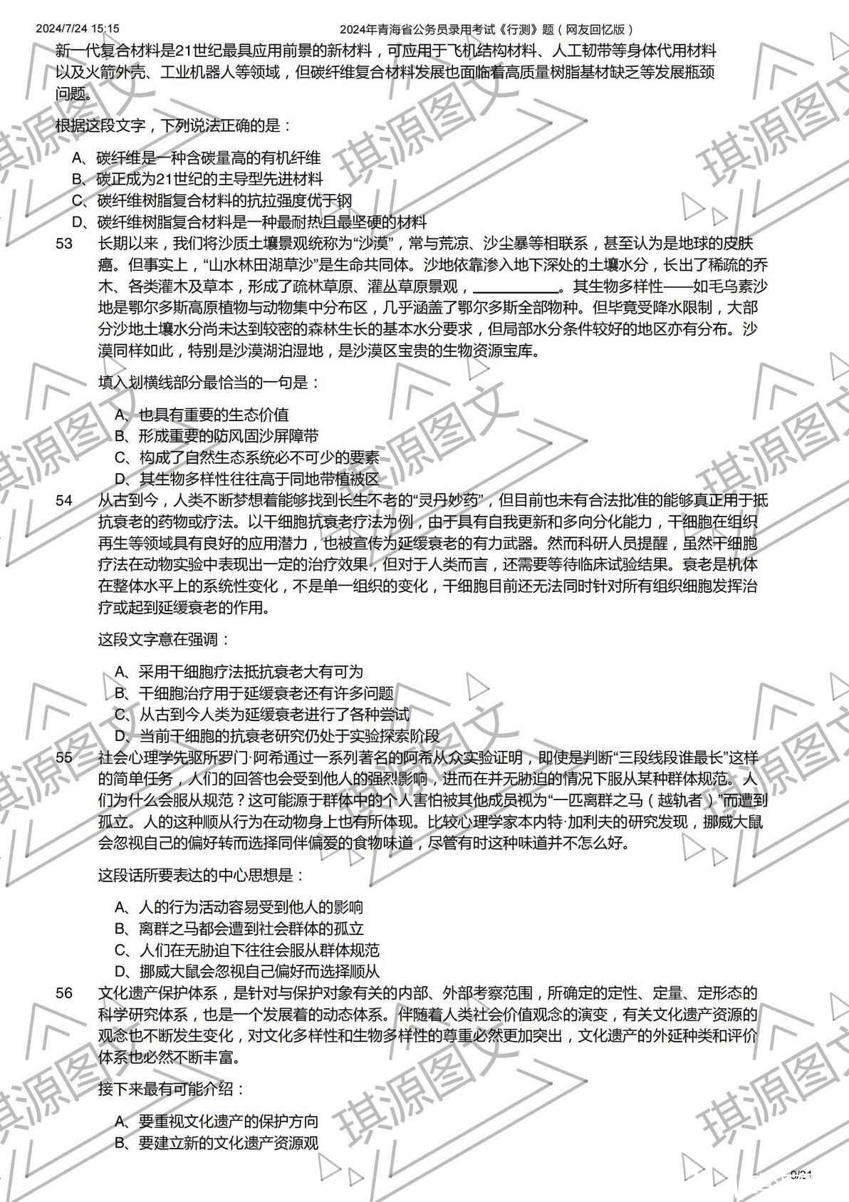 3D 模型 第31页