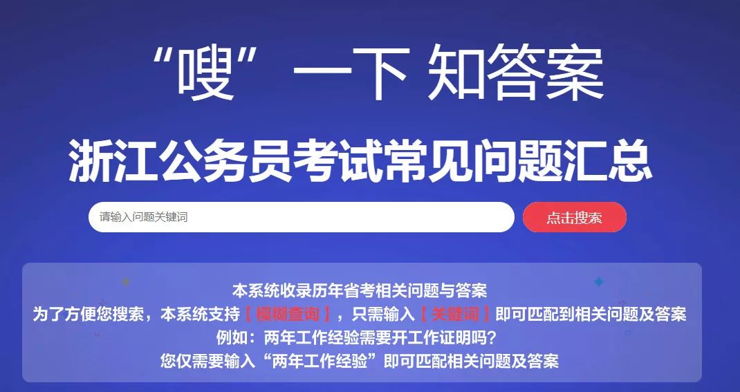 公务员考试常见问题解析与对策深度探讨