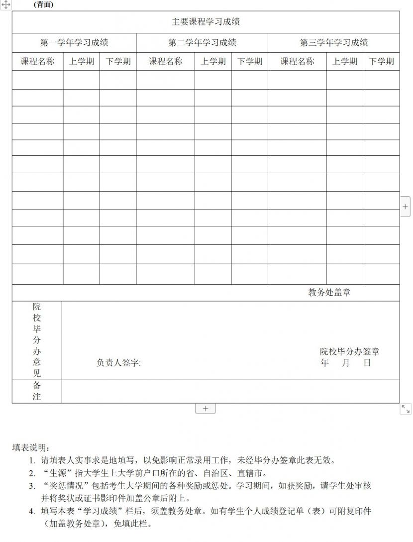 2025年1月5日 第33页