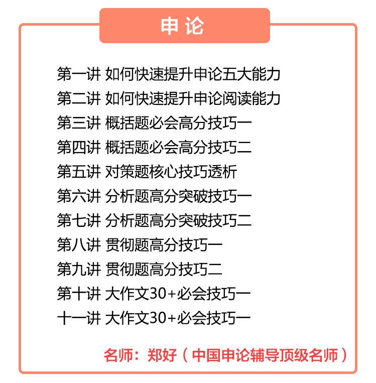 行测申论网课哪个更优，深度探讨与对比分析