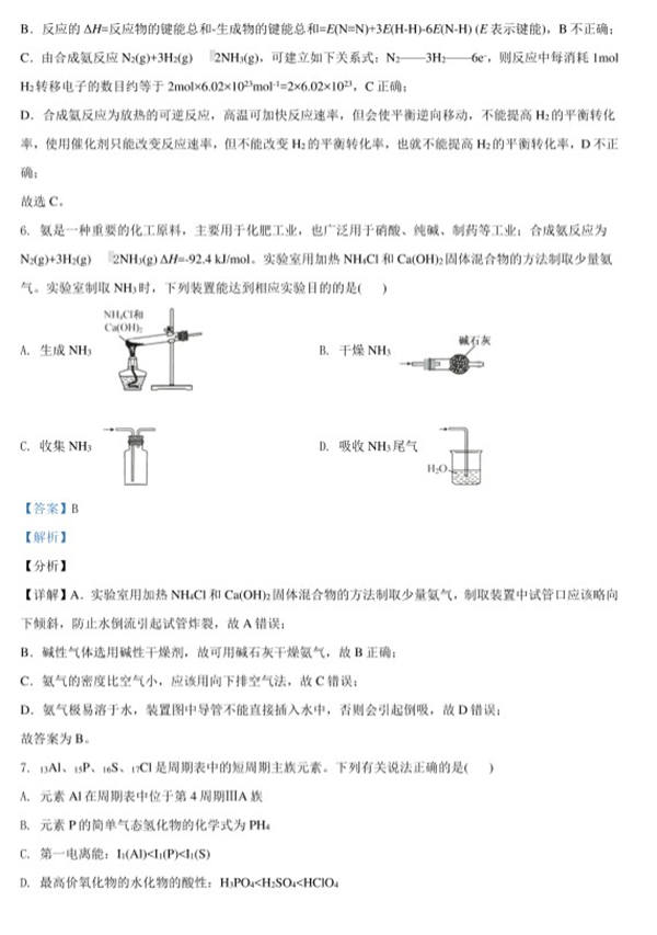 八省联考化学，探索与挑战之旅