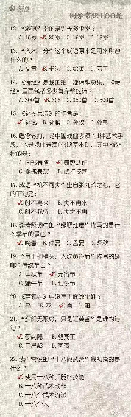 公务员常识试题解读与备考策略指南