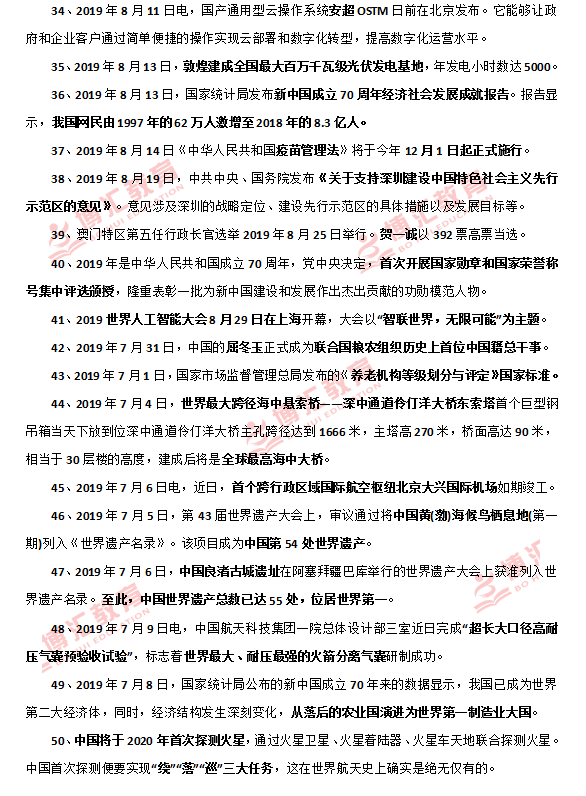 国考申论评分指南详解，如何科学给分