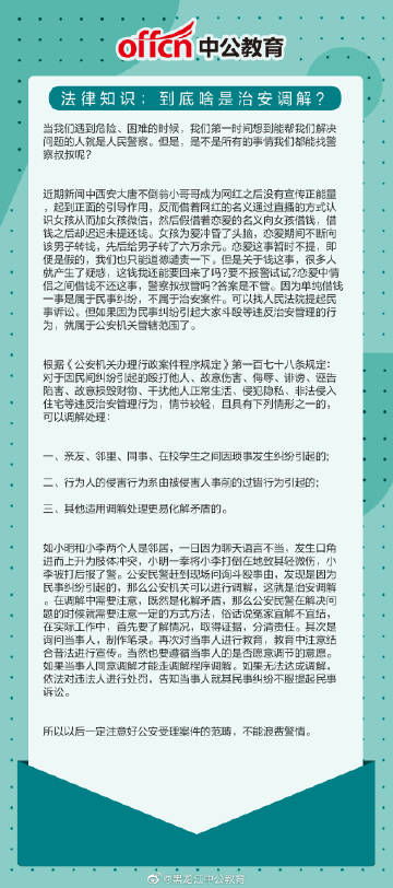 申论中公教育网，深度探索优质教育资源的旅程