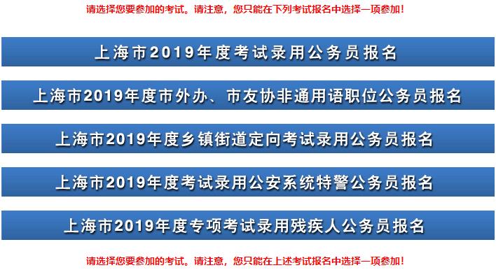 2025年上海公务员考试时间表解读及备考指南