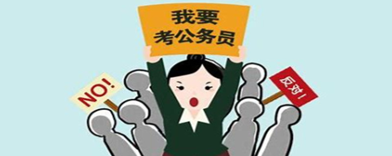 公务员政审对父母要求严格程度解析