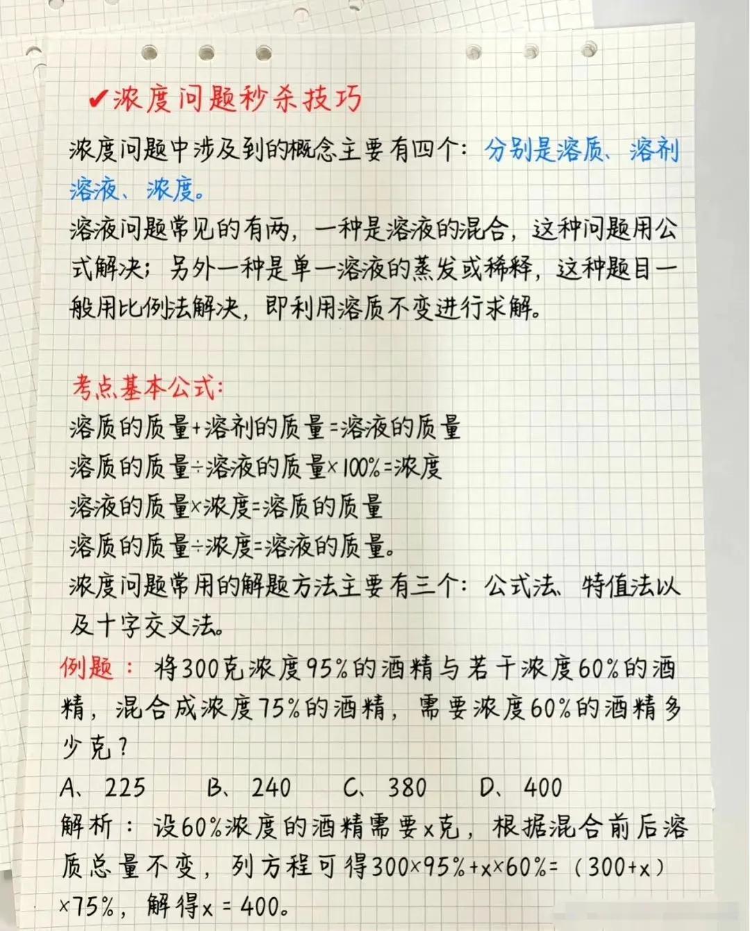 公务员考试答题技巧与高效应对策略