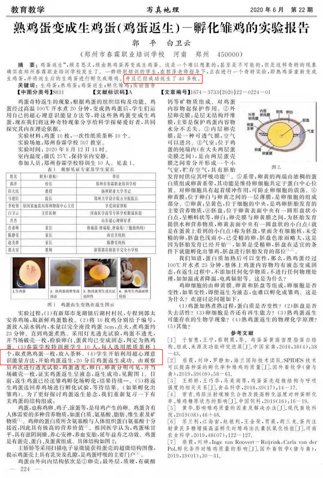 劳动与大地，塑造自我认知的交融之旅