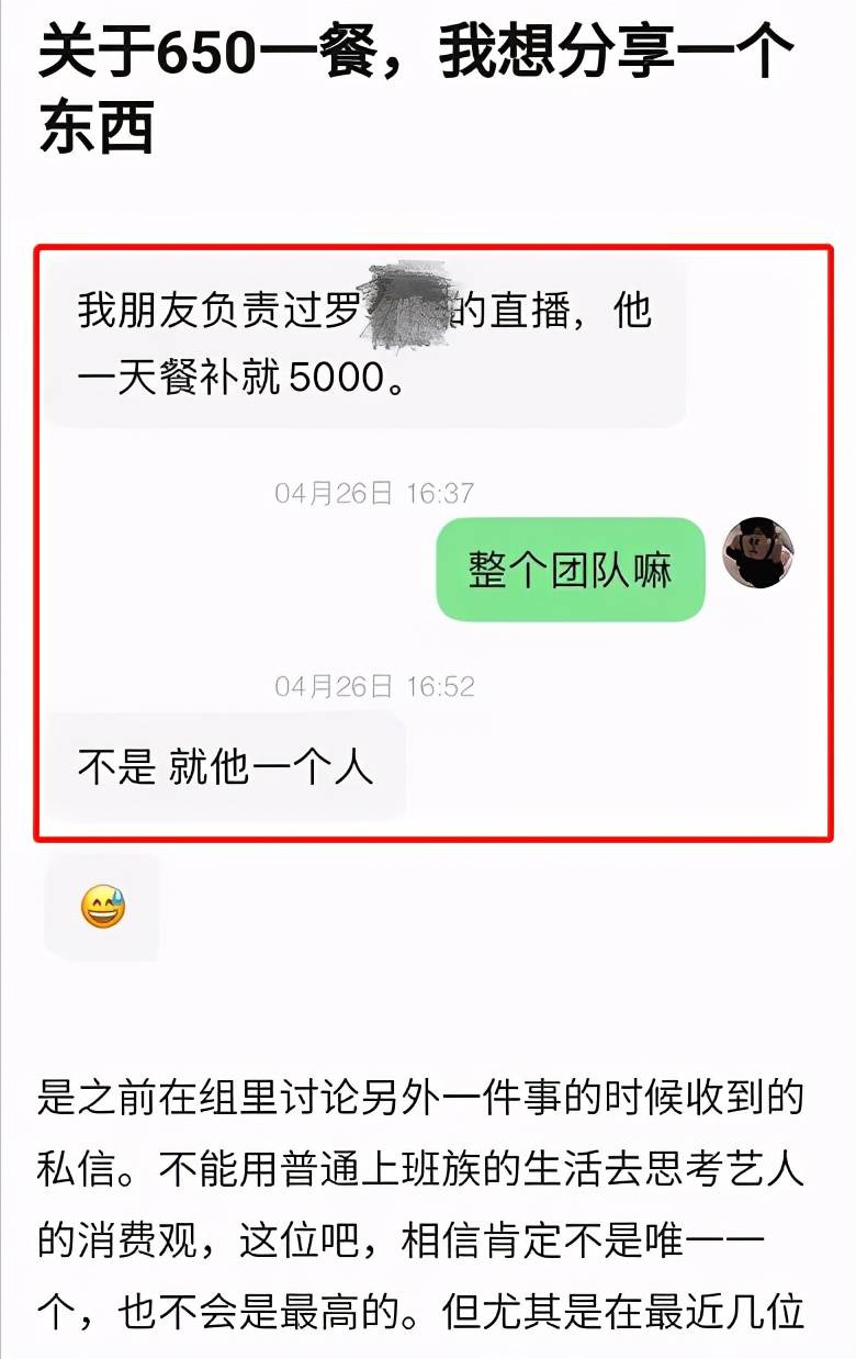 贪念之网，校园餐费累积成巨额贪污案