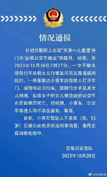 警方通报，女生被司机扔下高速事件真相与反思