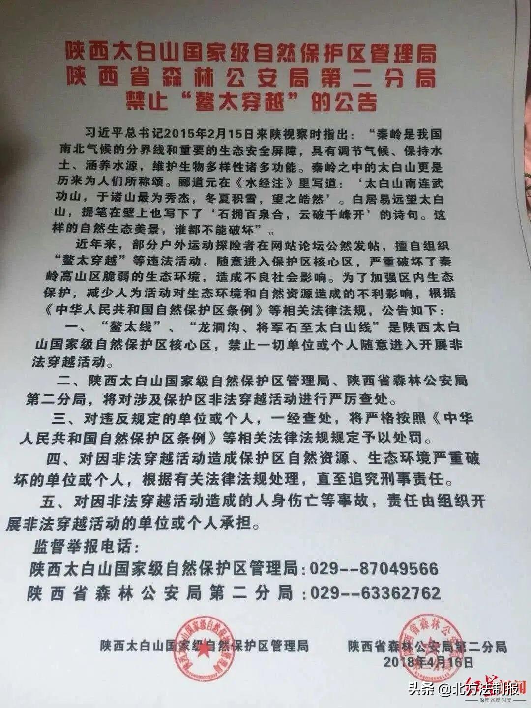 男子登太白山失联9天奇迹生还，搜救团队的坚持见证生命奇迹的胜利