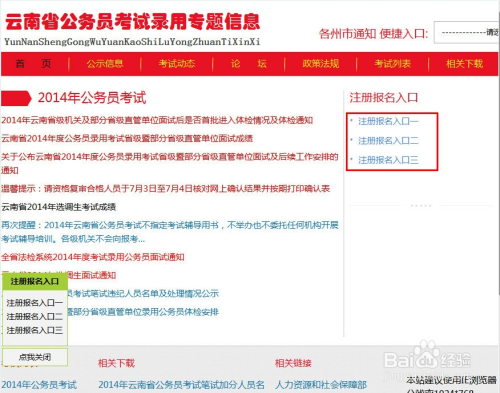 公考必备的常识知识点梳理，100个必备常识汇总