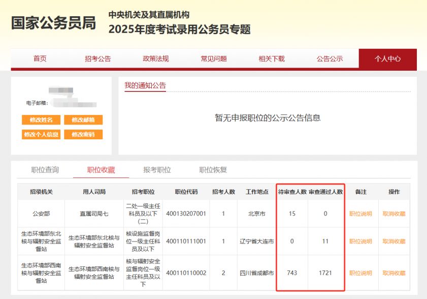 2025年视角下的公务员报考官网入口，探索未来选择