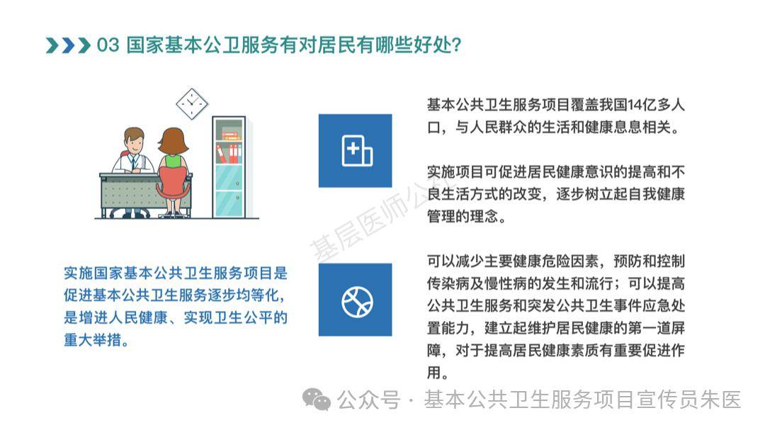 公务员健康手册2024版