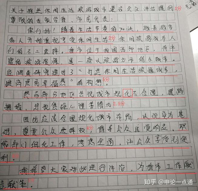 发言提纲格式与申论范文指南