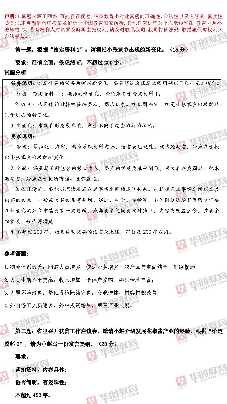 公务员申论难度解析与探讨