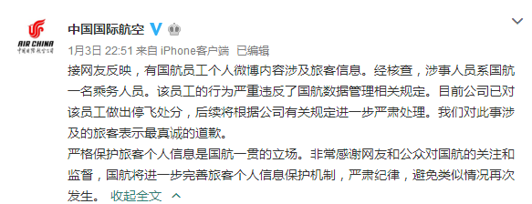 博主爆料国航机组人员瓜分美珍香礼盒事件，评价、维权与公众关注焦点