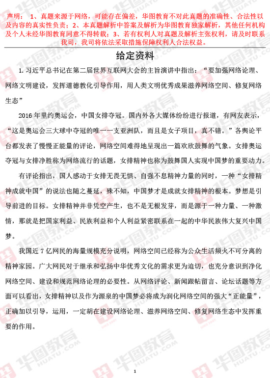 公务员申论考试新趋势与挑战，探索2023年题目走向