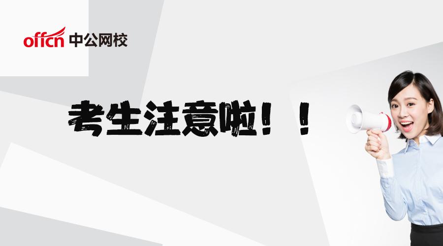 公务员考试时间安排详解，考试日程全程解析