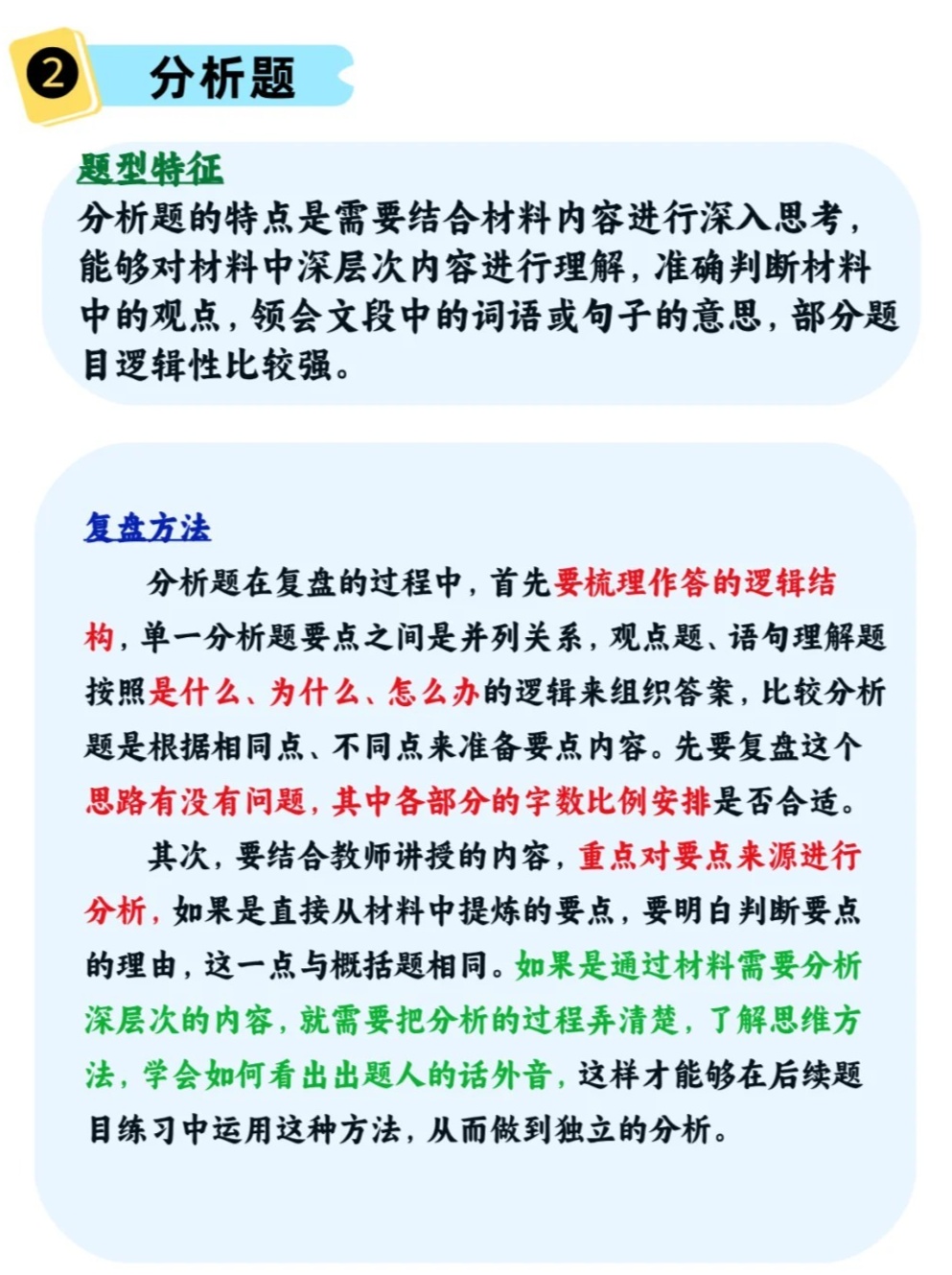 申论论证层次清晰构建，揭秘清晰论证结构的秘诀