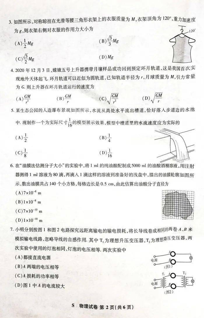 2025年八省联考数学试卷评价及分析