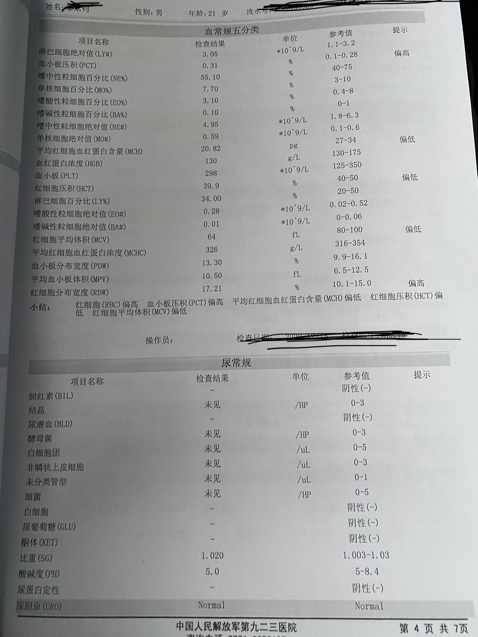 公务员体检项目及标准全面解析