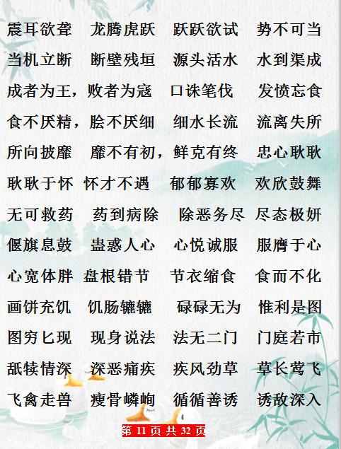 行测常考成语大全及解析，基于百度云的资料整理汇总