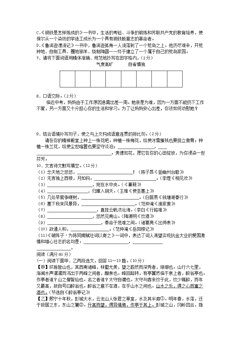 2024国考真题及答案解析PDF全攻略