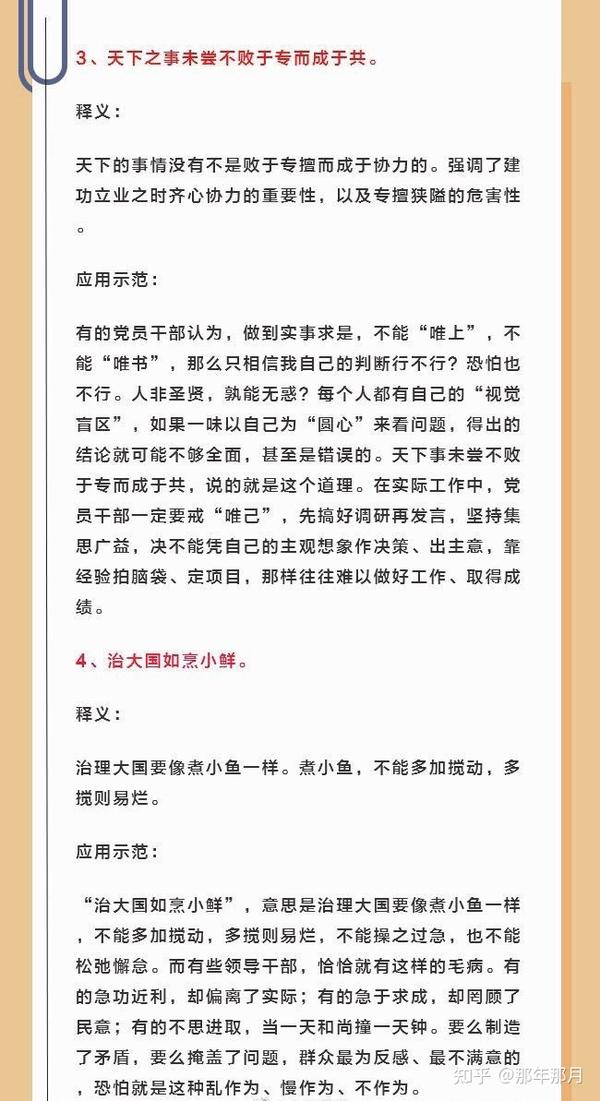 事业单位面试必胜秘籍，模板与关键要素打造完美表现